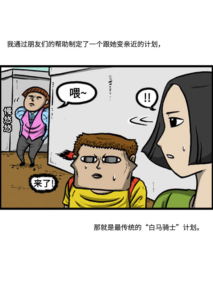 心灵的声音说说漫画,[补充篇] 第135话 初次5图