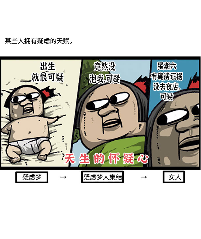 治愈心灵的声音音频漫画,[补充篇] 第27话 天生的嘴皮子3图