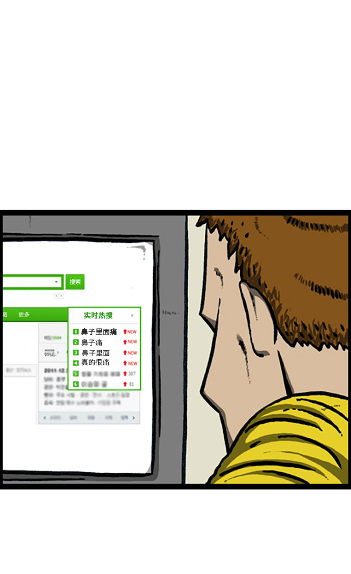 治愈心灵的声音音频漫画,[补充篇] 第121话 担心健康4图