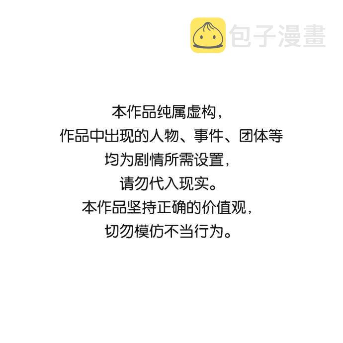 心灵的声音bgm漫画,[补充篇] 第93话 在线虚拟现实1图