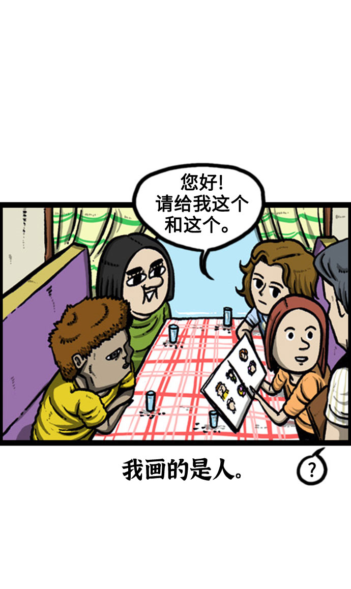 最快更新的心灵的声音 下拉漫画,[补充篇] 第139话 介绍4图