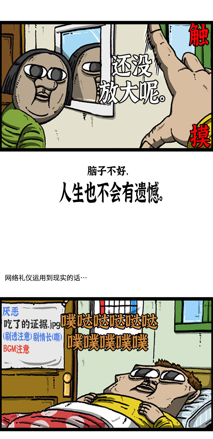 心灵的声音bgm漫画,[补充篇] 第93话 在线虚拟现实4图
