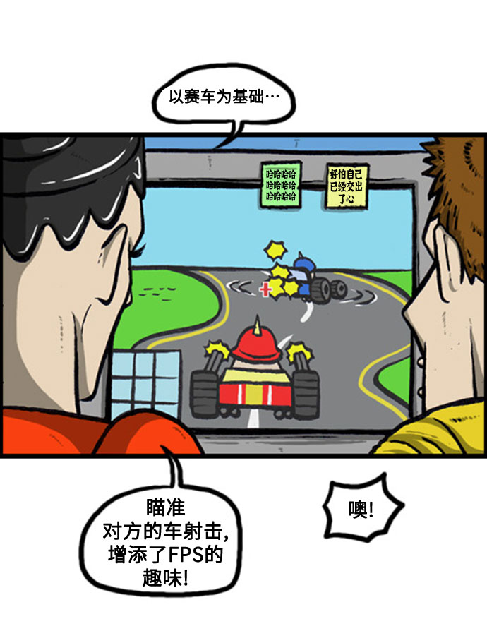 治愈心灵的声音音频6小时漫画,[补充篇] 第124话 搞个游戏吧5图
