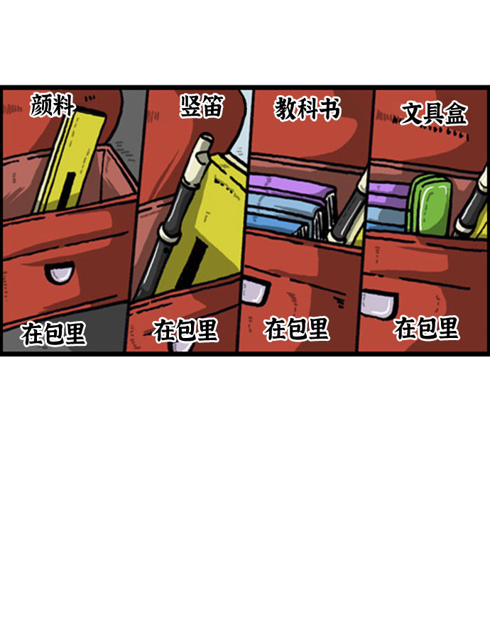 最快更新的心灵的声音免费漫画,[补充篇] 第60话 你这个家伙怎么总消失4图
