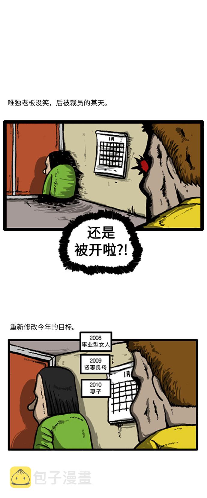 心灵的声音蓝牙音响漫画,[补充篇] 第3话 我也知道内在美重要4图