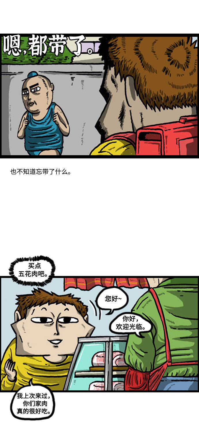 最快更新的心灵的声音免费漫画,[补充篇] 第60话 你这个家伙怎么总消失5图
