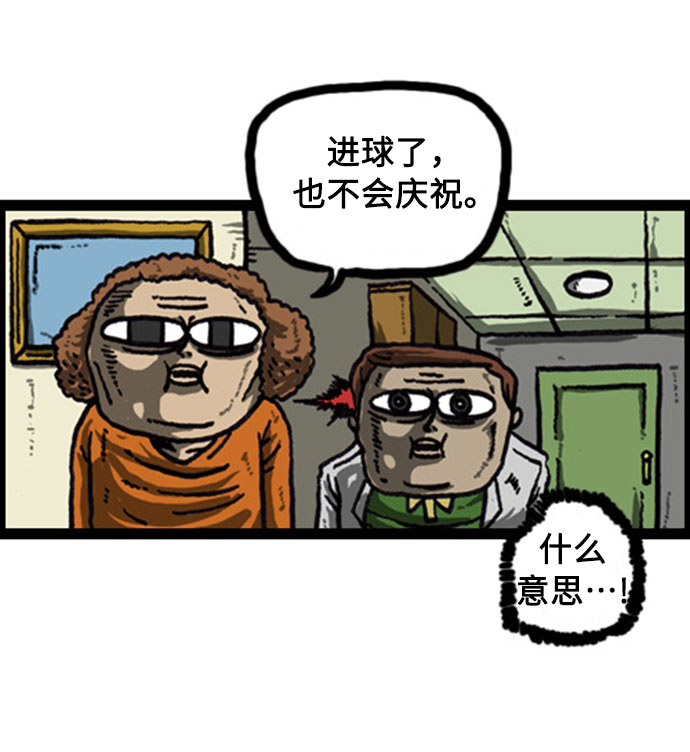心灵的声音中文漫画,[补充篇] 第15话 因不是赵参而感到内疚3图
