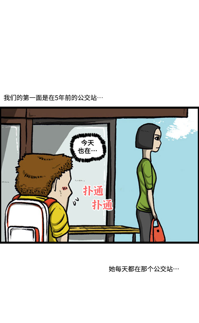 心灵的声音说说漫画,[补充篇] 第135话 初次4图