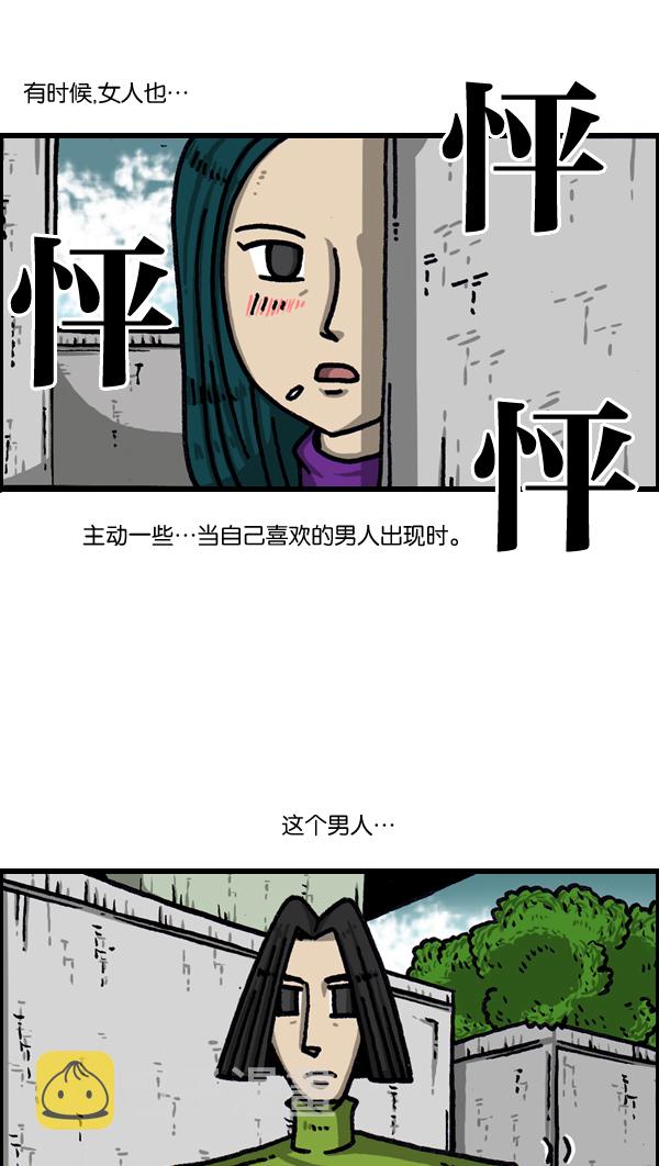 治愈心灵的声音音频漫画,[第1040话] YOUME2图