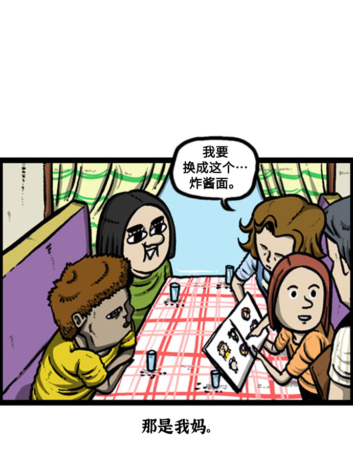 最快更新的心灵的声音 下拉漫画,[补充篇] 第139话 介绍5图