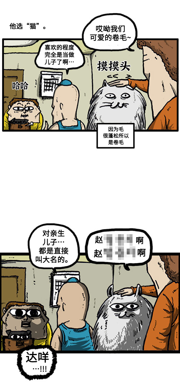 韩剧心里的声音完整版漫画,[补充篇] 第23话 这个还是那个5图