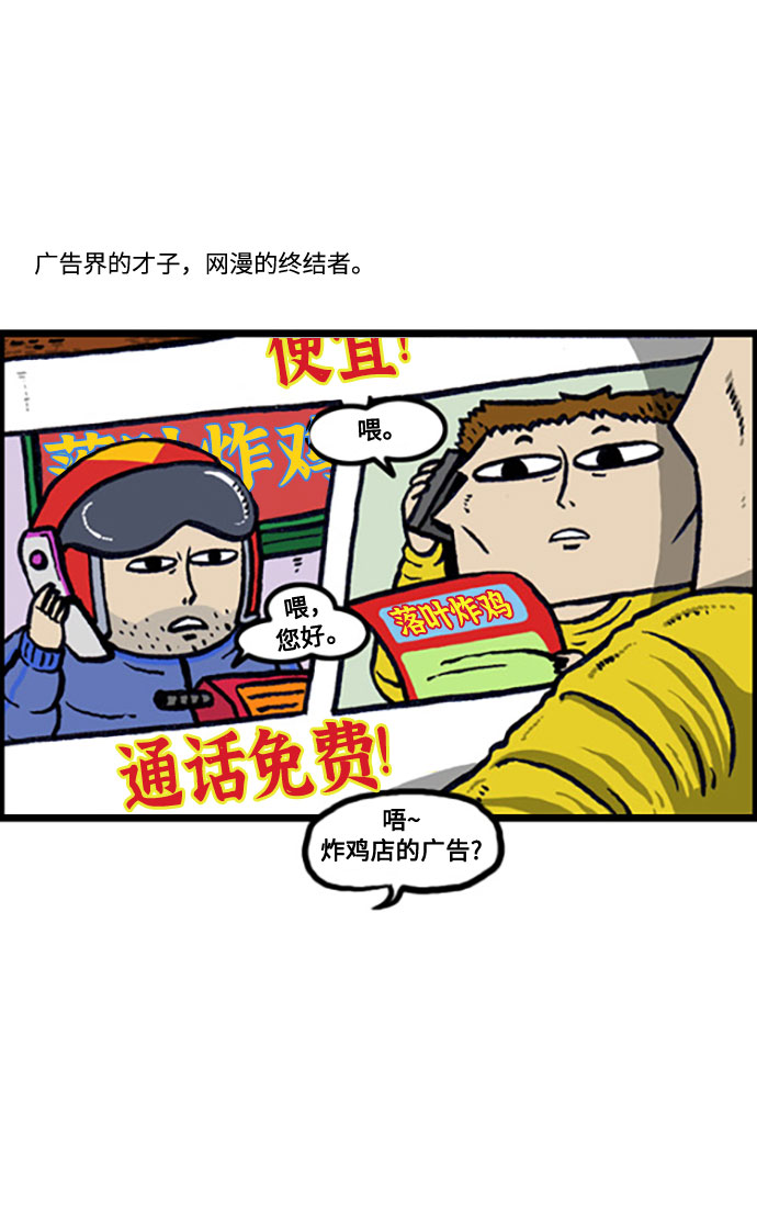 心灵的声音中文漫画,[补充篇] 第115话 可以画广告么3图