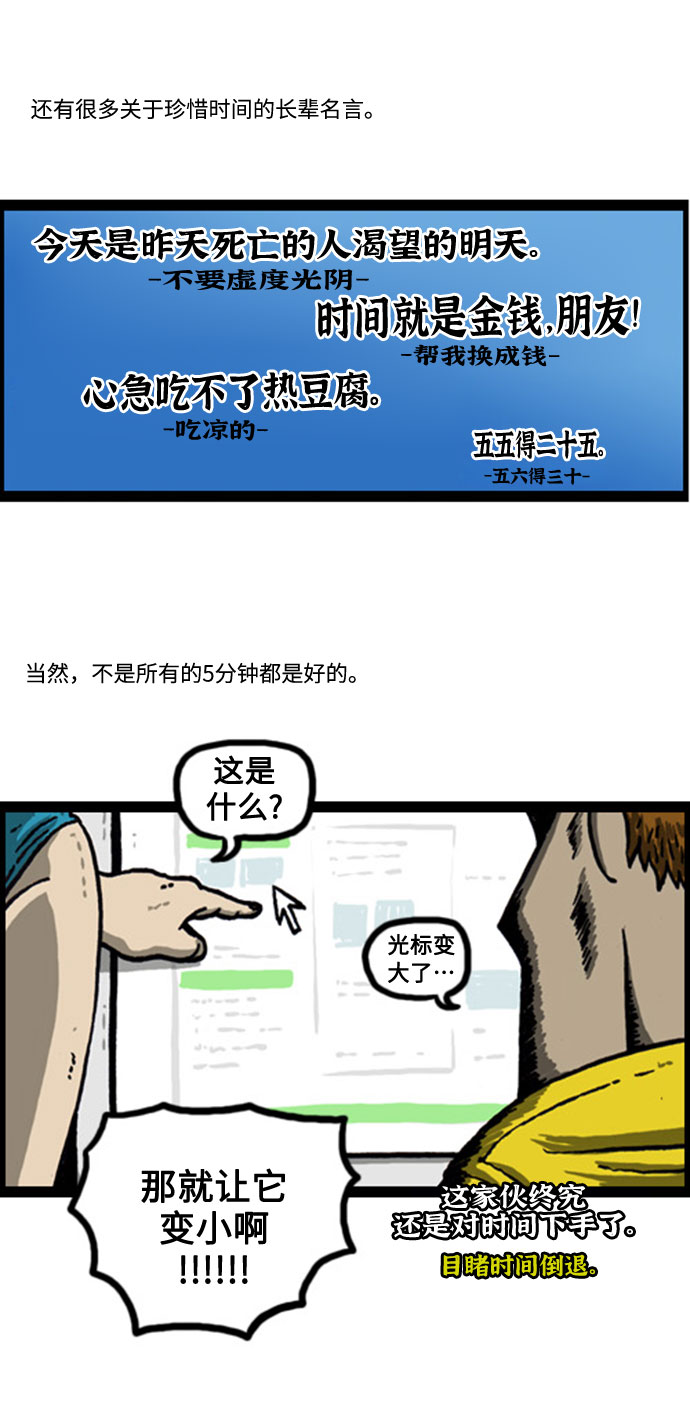 心灵的声音60分钟版漫画,[补充篇] 第54话 感受到的5分钟5图