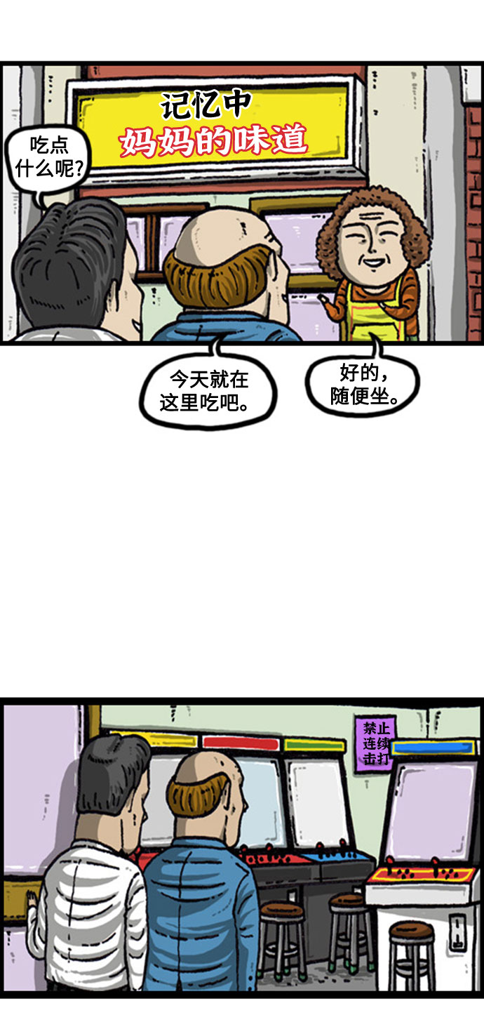 治愈心灵的声音音频漫画,[补充篇] 第87话 做生意4图