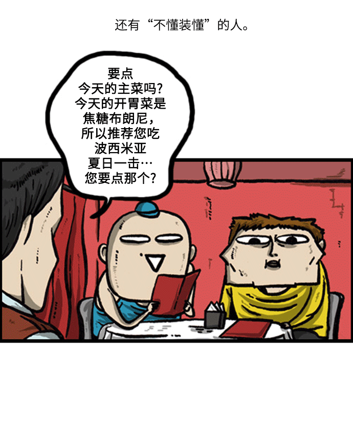 心灵的声音视频漫画,[补充篇] 第14话 装5图