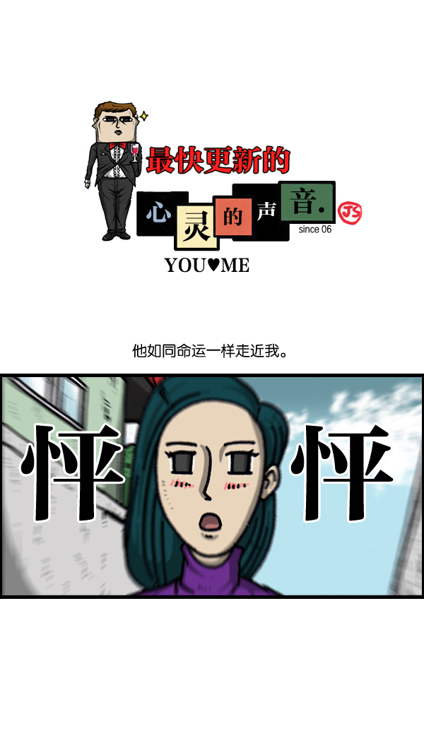 治愈心灵的声音音频漫画,[第1040话] YOUME1图