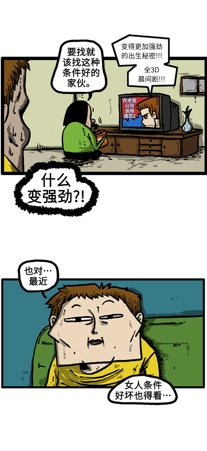 心灵的声音蓝牙音响漫画,[补充篇] 第3话 我也知道内在美重要5图