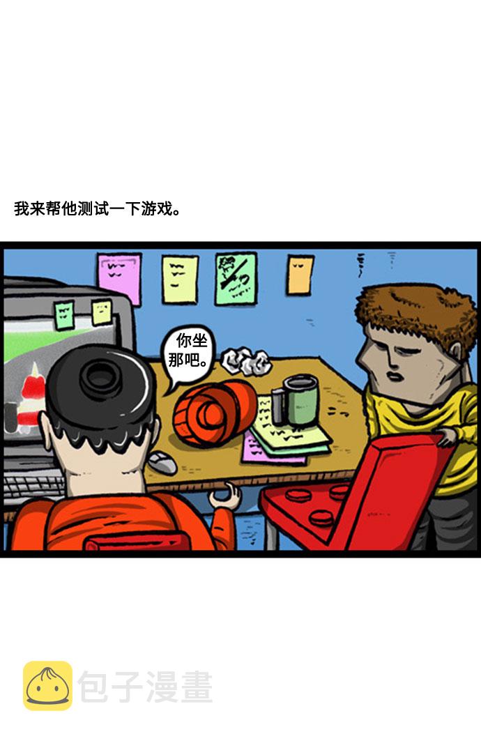 治愈心灵的声音音频6小时漫画,[补充篇] 第124话 搞个游戏吧3图