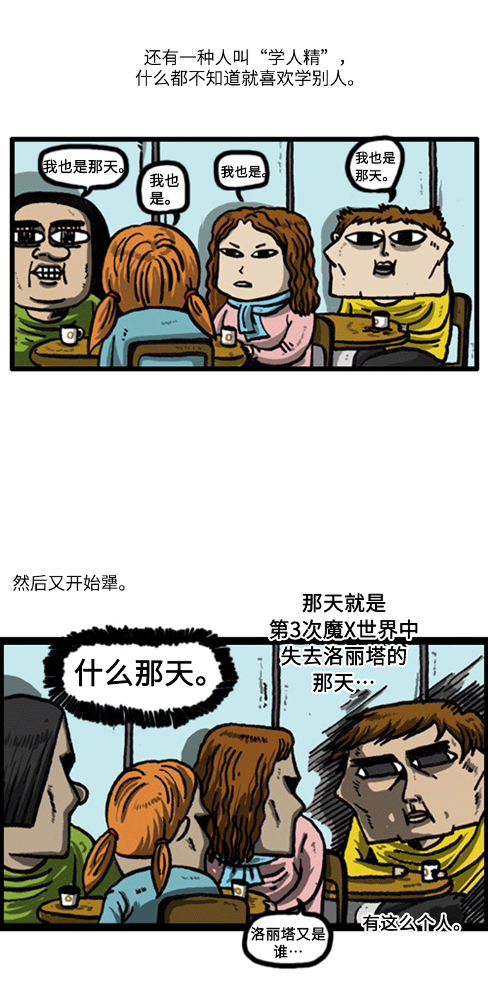 心灵的声音视频漫画,[补充篇] 第14话 装4图