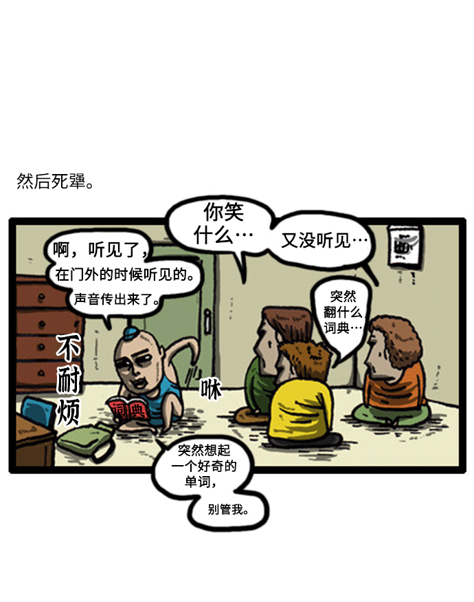 心灵的声音视频漫画,[补充篇] 第14话 装3图