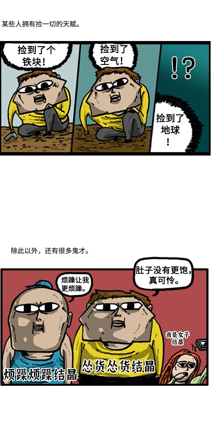 治愈心灵的声音音频漫画,[补充篇] 第27话 天生的嘴皮子4图