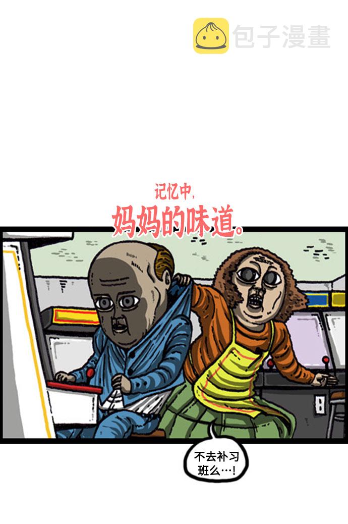 治愈心灵的声音音频漫画,[补充篇] 第87话 做生意5图