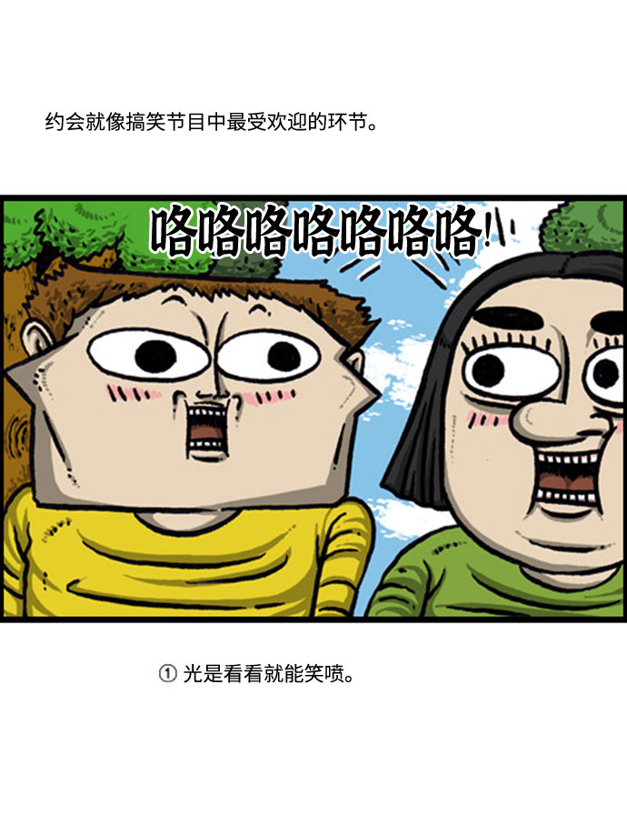 心灵的声音合集漫画,[补充篇] 第132话 约会5图