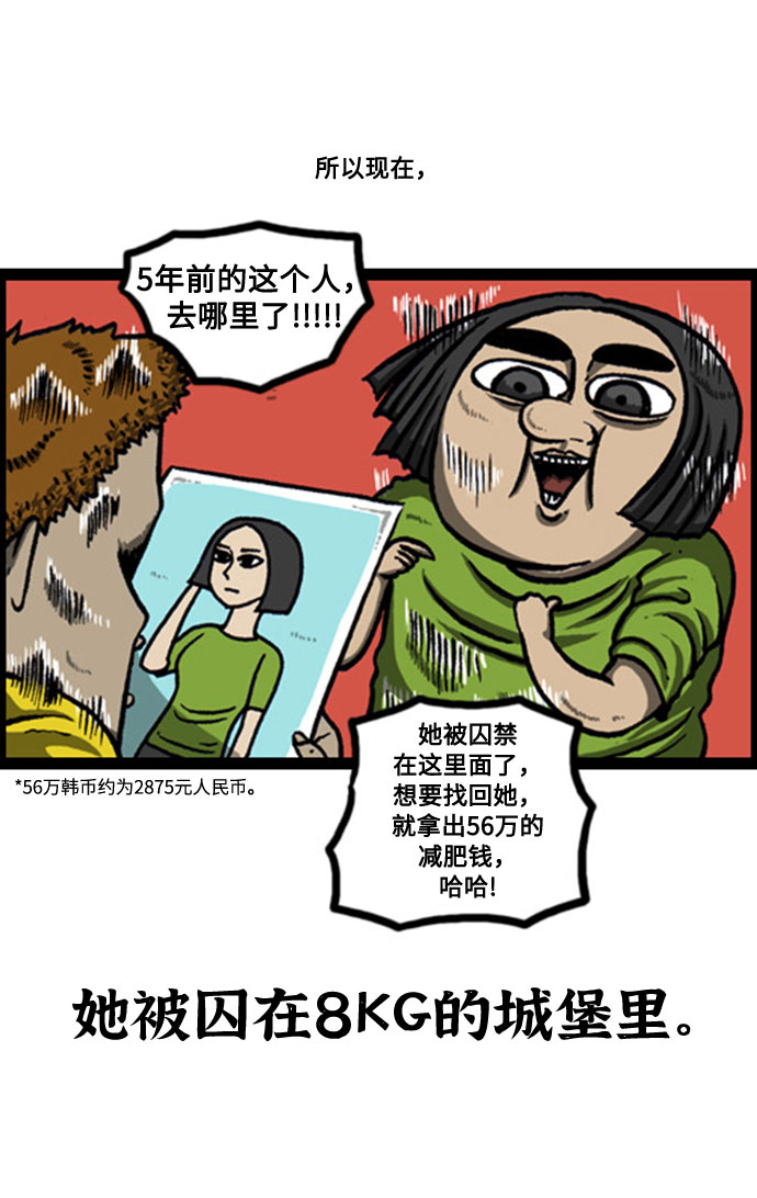 心灵的声音说说漫画,[补充篇] 第135话 初次3图