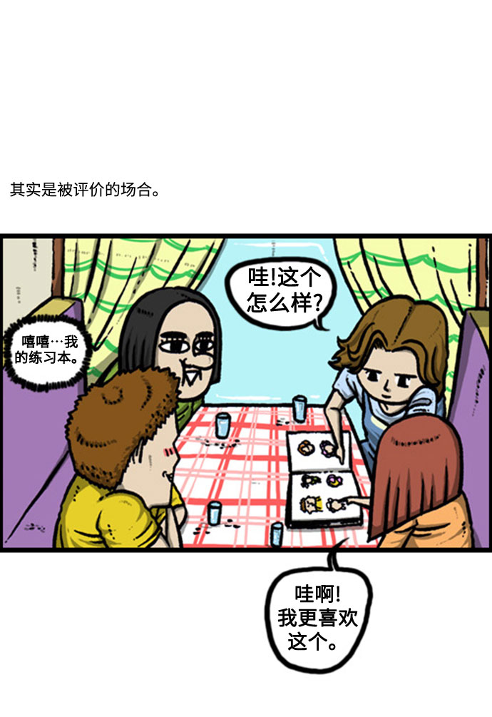 最快更新的心灵的声音 下拉漫画,[补充篇] 第139话 介绍3图