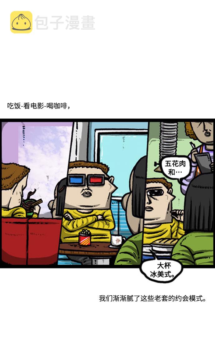 心灵的声音合集漫画,[补充篇] 第132话 约会4图