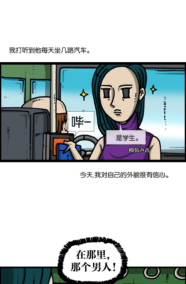治愈心灵的声音音频漫画,[第1040话] YOUME4图