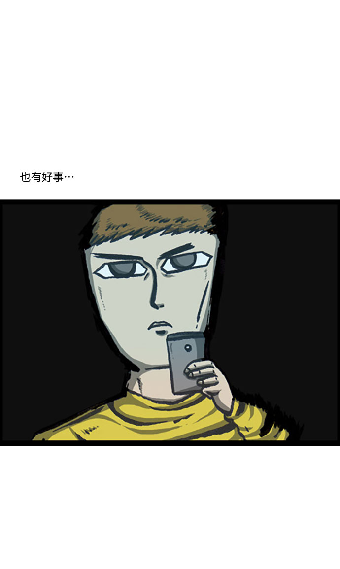 心灵的声音bgm漫画,[补充篇] 第122话 心灵的声音年末汇总4图