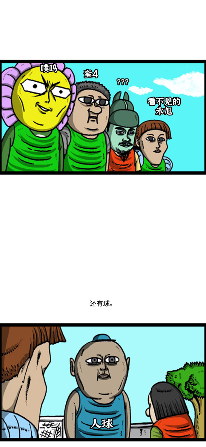 最快更新的心灵的声音 下拉漫画,[补充篇] 第100话 活着的足球-8人用-4图