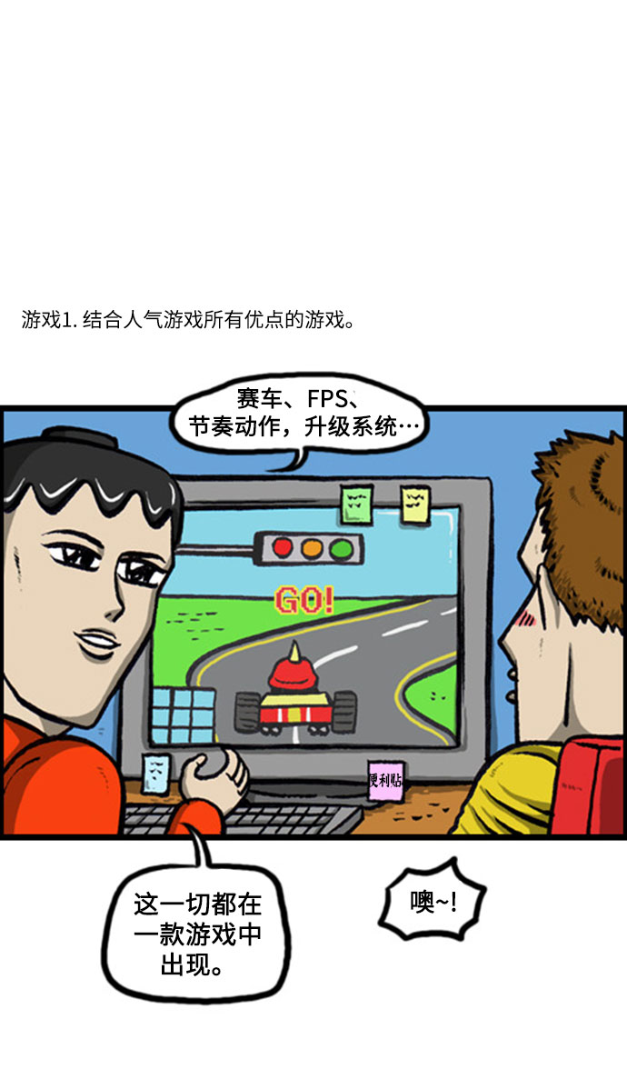 治愈心灵的声音音频6小时漫画,[补充篇] 第124话 搞个游戏吧4图