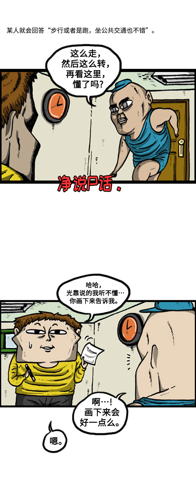 心灵的声音视频漫画,[补充篇] 第70话 顾问官4图