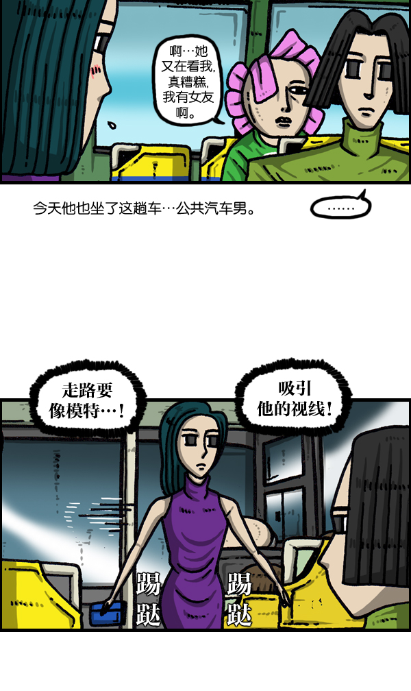 治愈心灵的声音音频漫画,[第1040话] YOUME5图