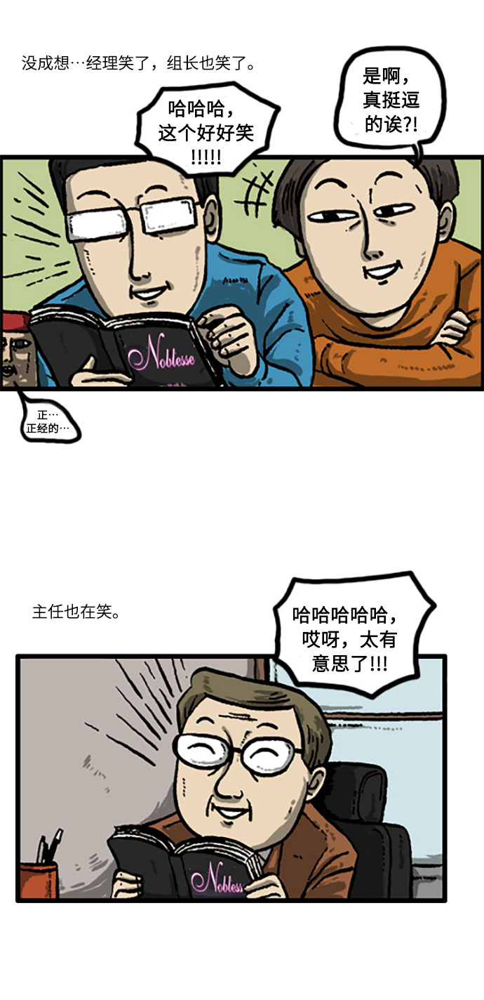 心灵的声音蓝牙音响漫画,[补充篇] 第3话 我也知道内在美重要3图