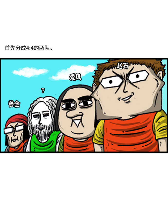 最快更新的心灵的声音 下拉漫画,[补充篇] 第100话 活着的足球-8人用-3图