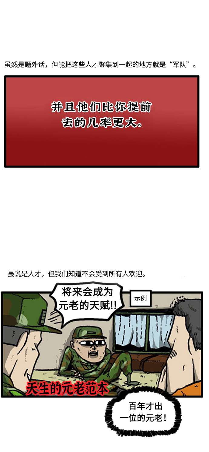 治愈心灵的声音音频漫画,[补充篇] 第27话 天生的嘴皮子5图