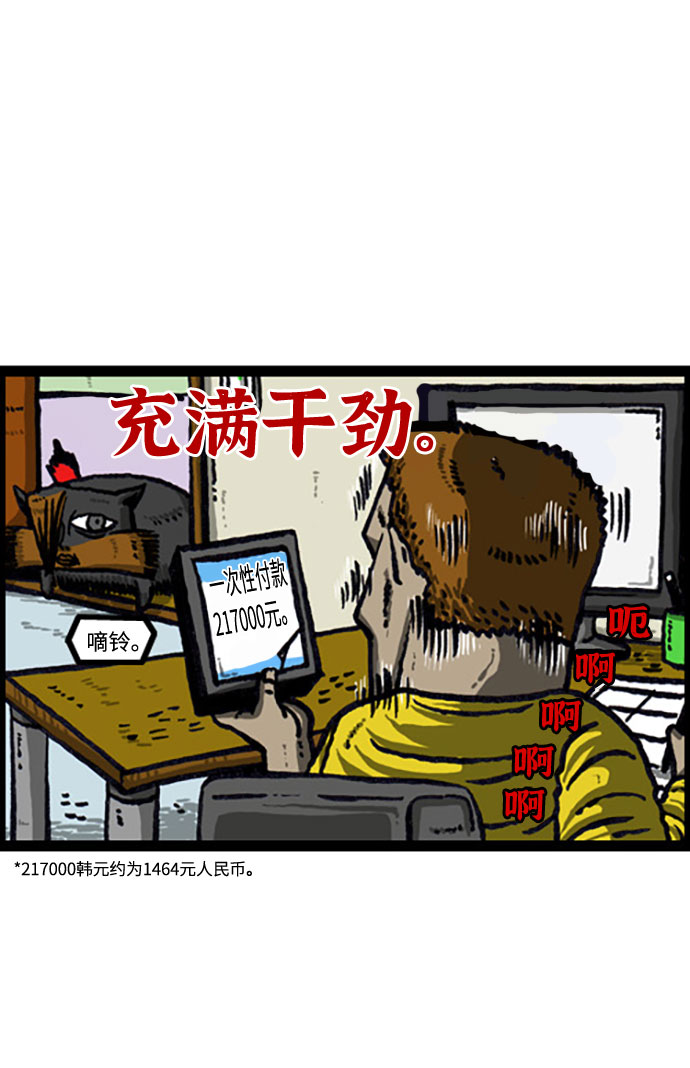 最快更新的心灵的声音免费漫画,[补充篇] 第111话 贤内助魔王4图