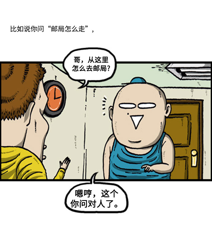 心灵的声音视频漫画,[补充篇] 第70话 顾问官3图