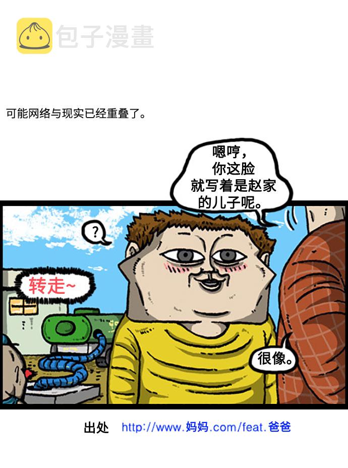 心灵的声音bgm漫画,[补充篇] 第93话 在线虚拟现实5图