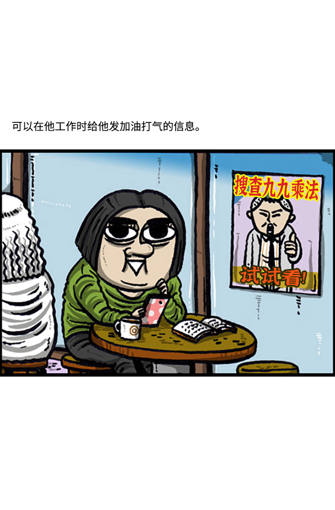 最快更新的心灵的声音免费漫画,[补充篇] 第111话 贤内助魔王3图