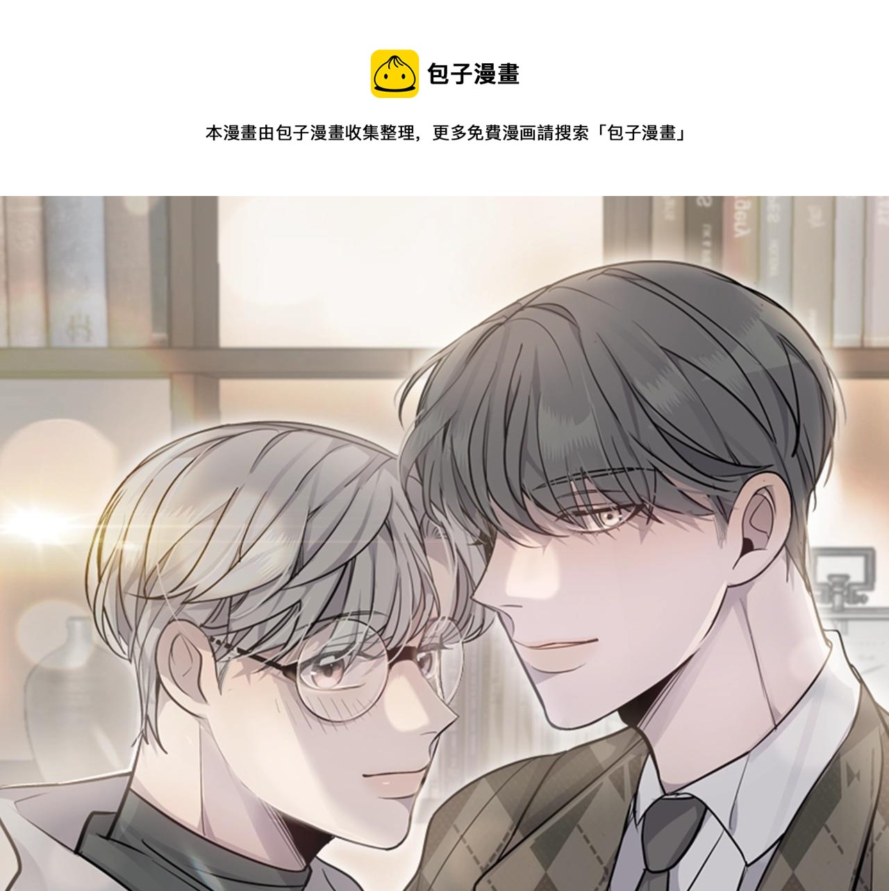 越野车碰撞动画片漫画,第19话 公开吗？1图