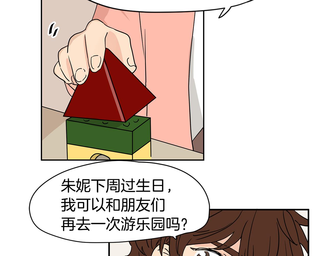 小鸡仔和天使的面包房漫画在线观看漫画,第46话 重新开始4图