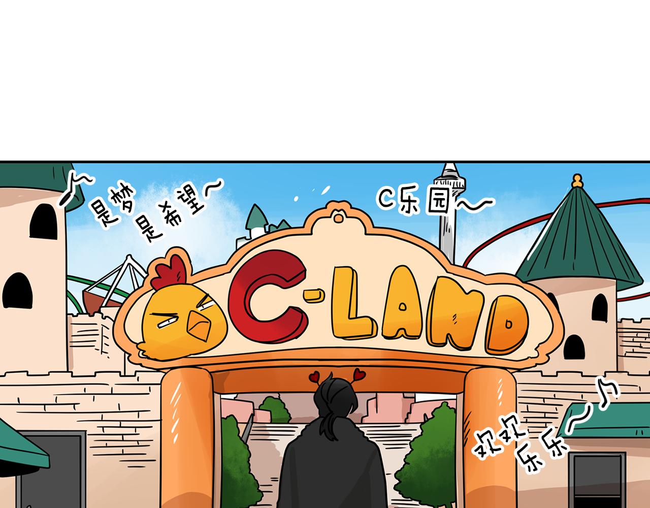 小鸡仔和小羊漫画,第42话 这个游乐园我包了！5图