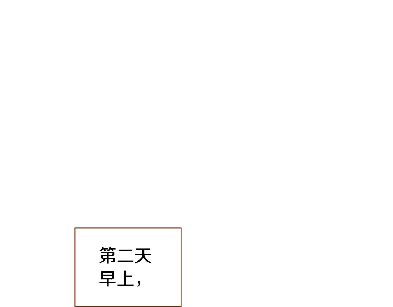 我的红发少年漫画免费全集漫画,第25话 我会负责的4图