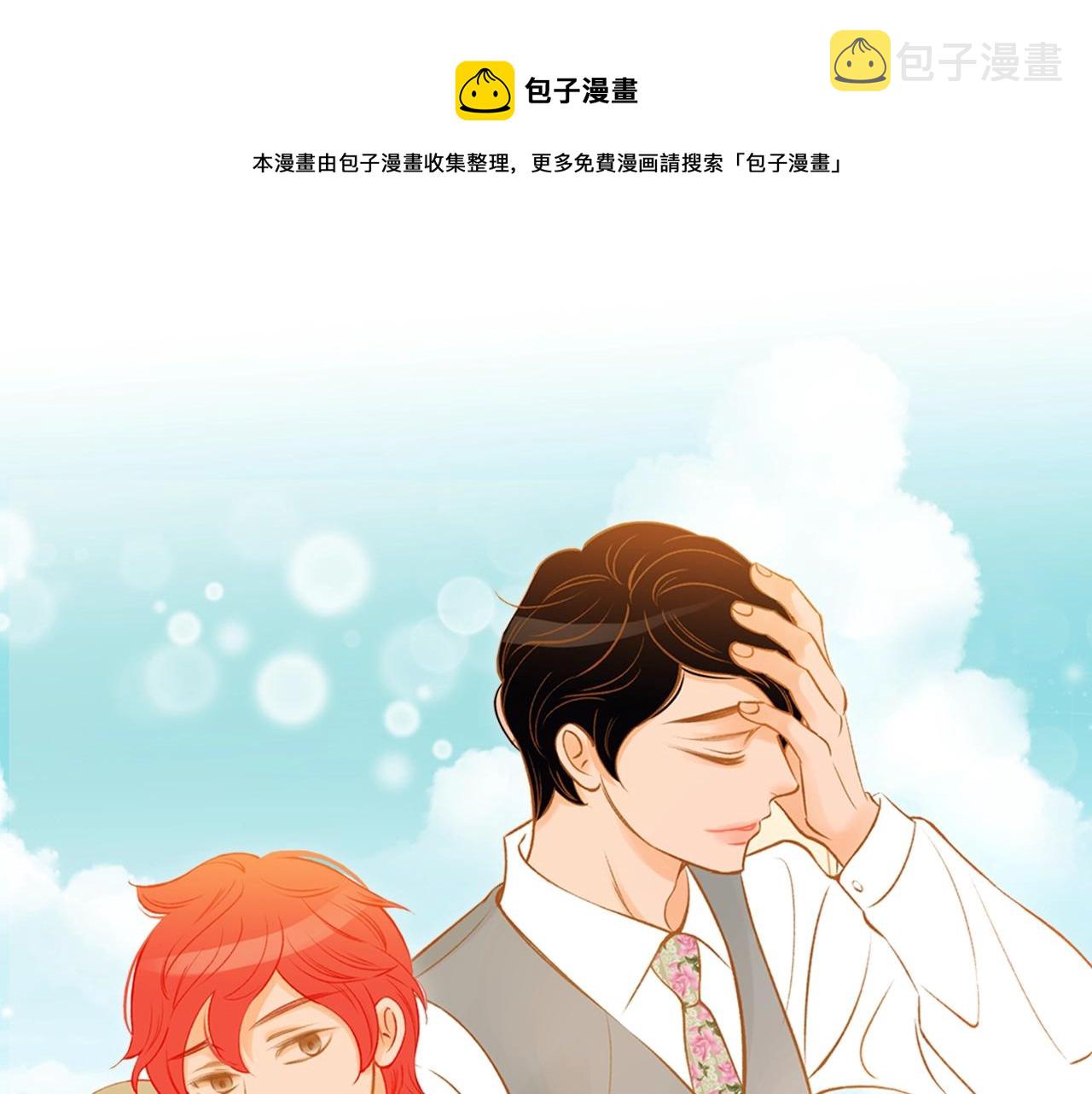我的红发少年漫画免费全集漫画,第25话 我会负责的1图