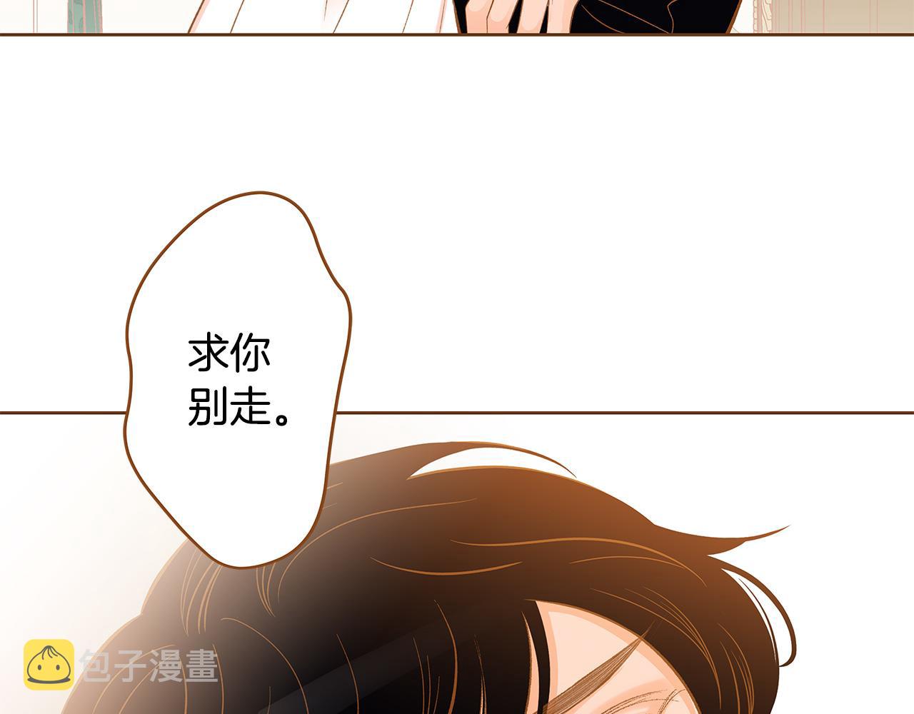 我的红发少年解说漫画,外传6 噩梦惊醒5图