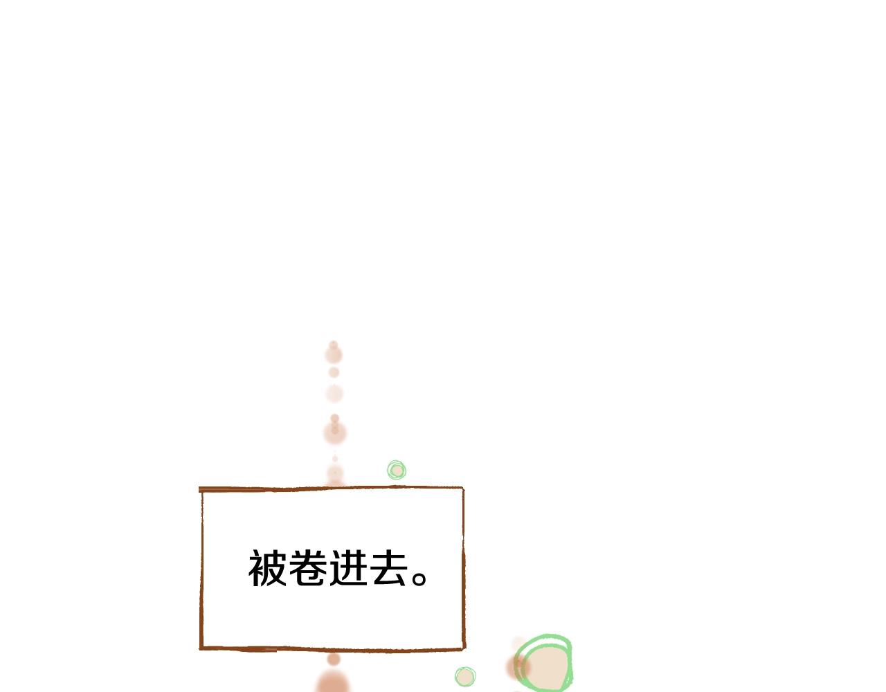 红发少年全集漫画,第16话 董事长...?4图